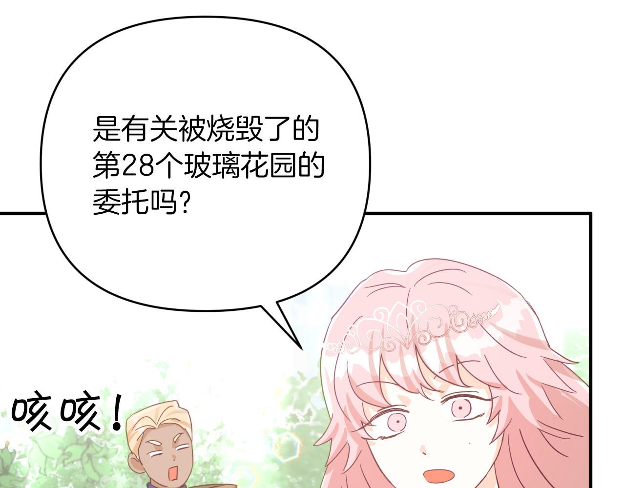 第30话 树精养大的德鲁伊142