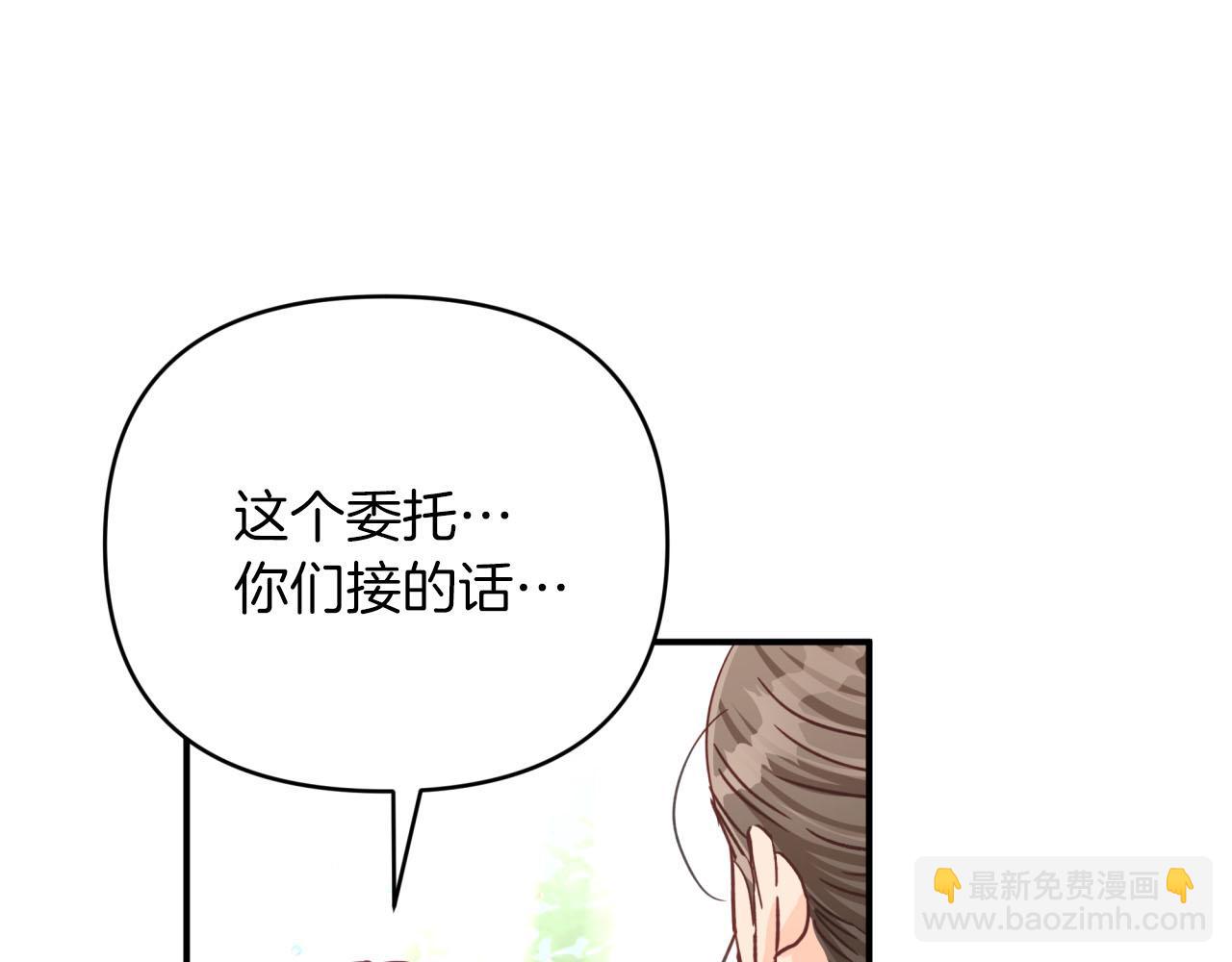 第30话 树精养大的德鲁伊144