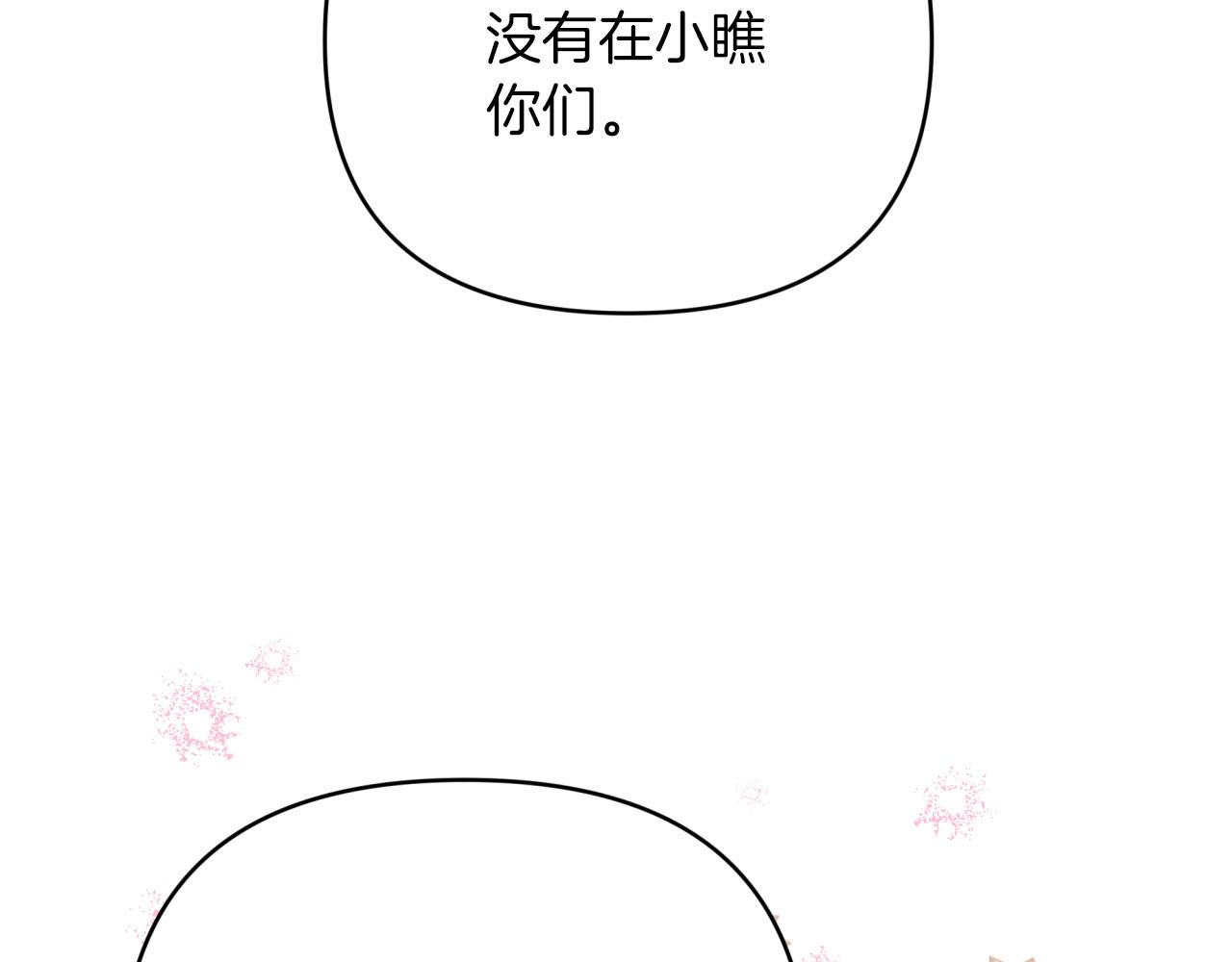 第30话 树精养大的德鲁伊146