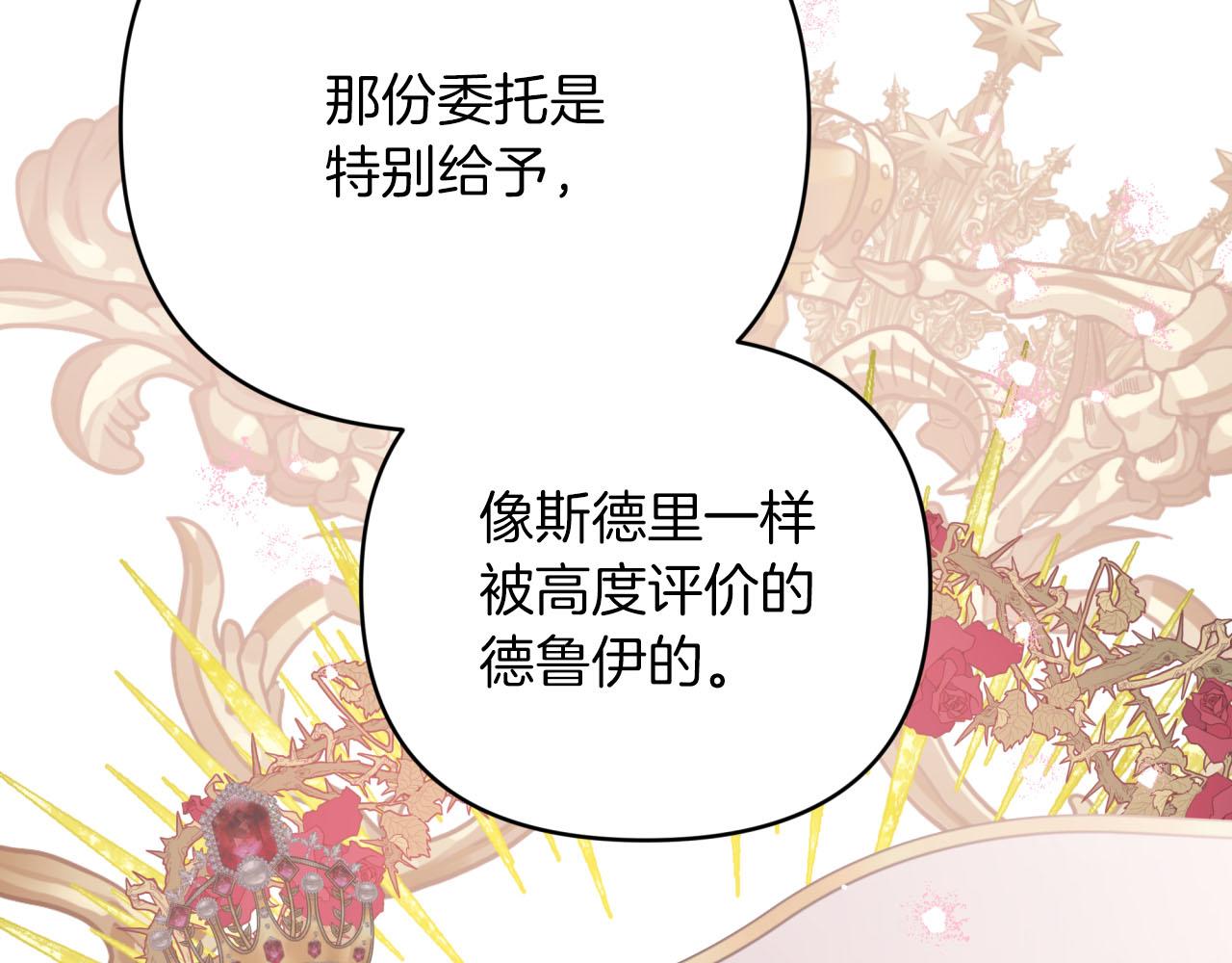 第30话 树精养大的德鲁伊147