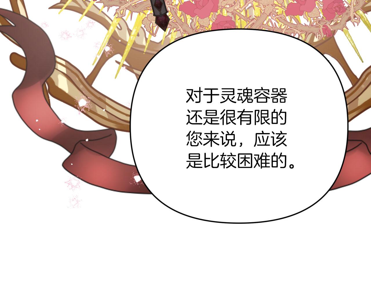 第30话 树精养大的德鲁伊149