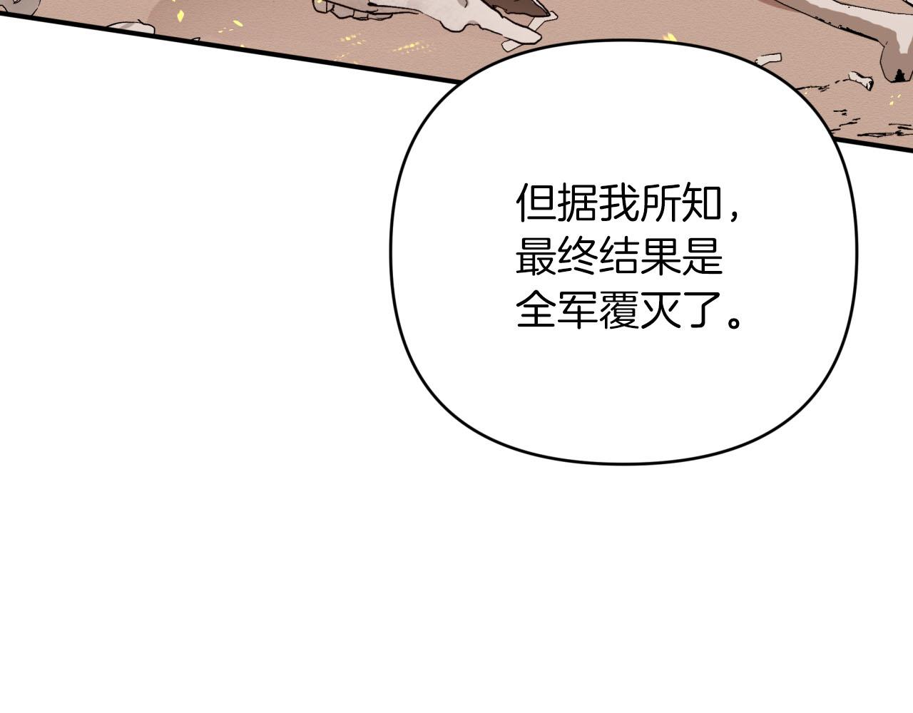 第30话 树精养大的德鲁伊152