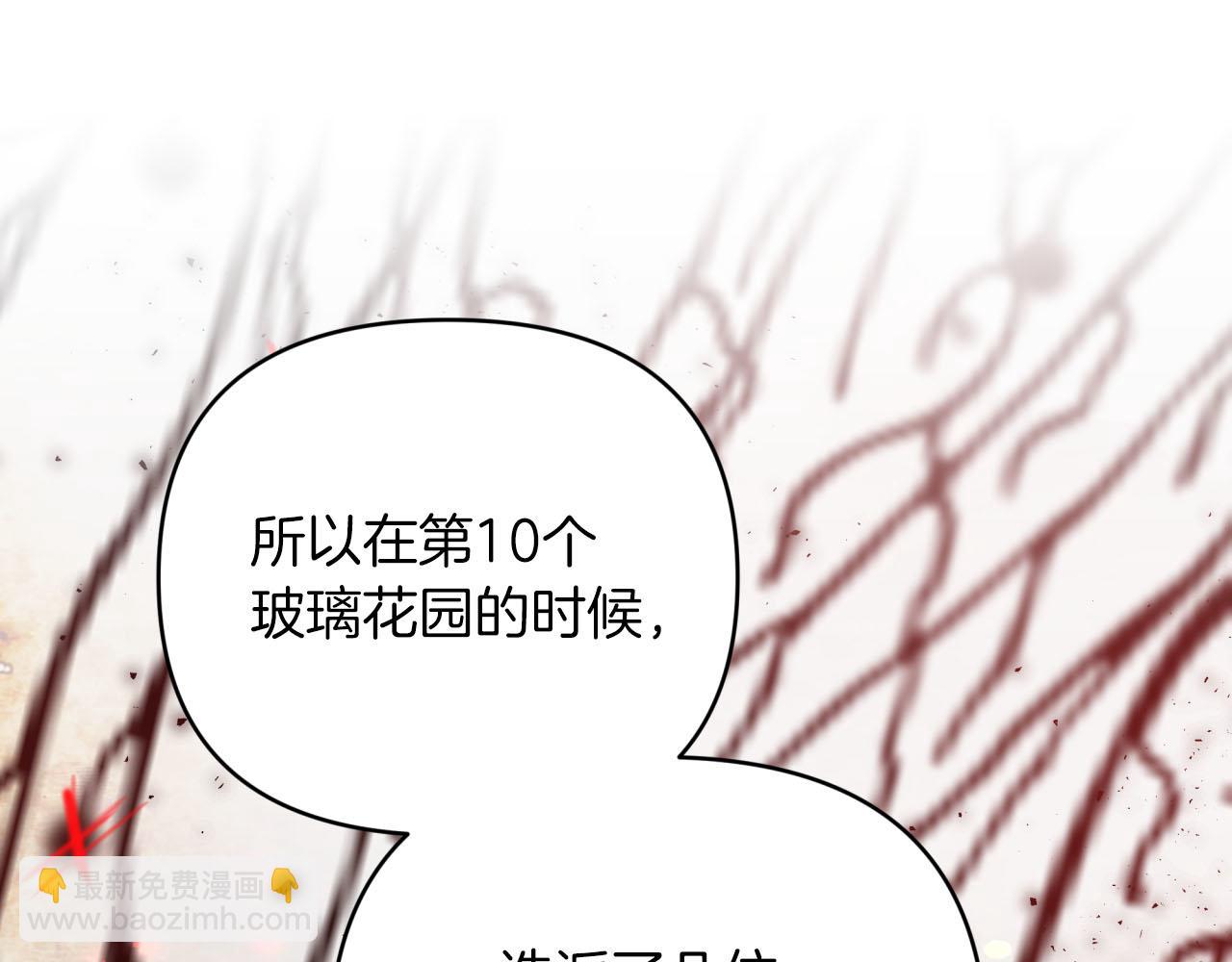 第30话 树精养大的德鲁伊153