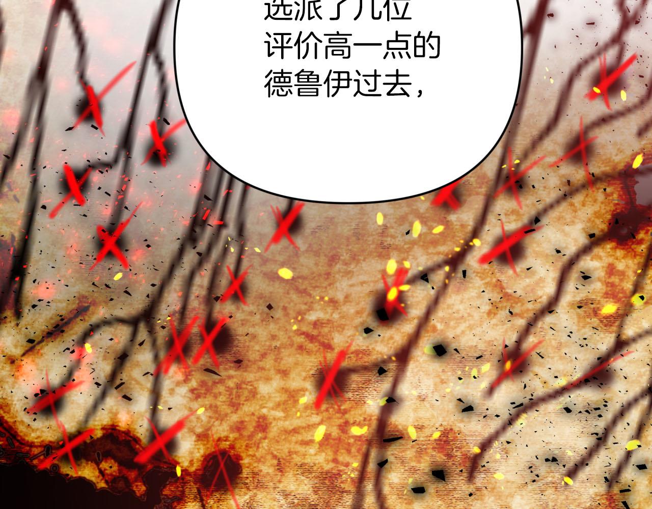 第30话 树精养大的德鲁伊158