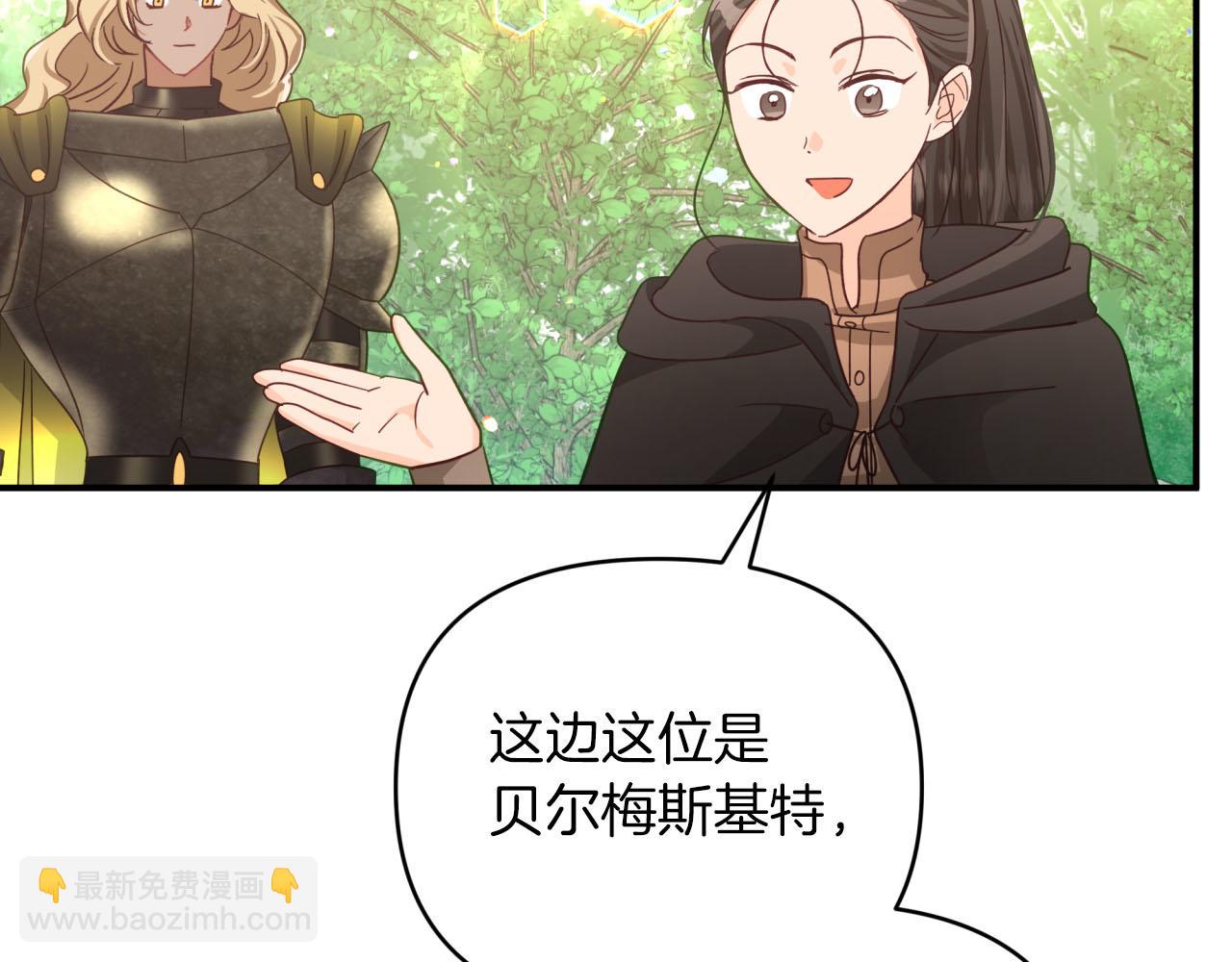 第30话 树精养大的德鲁伊16