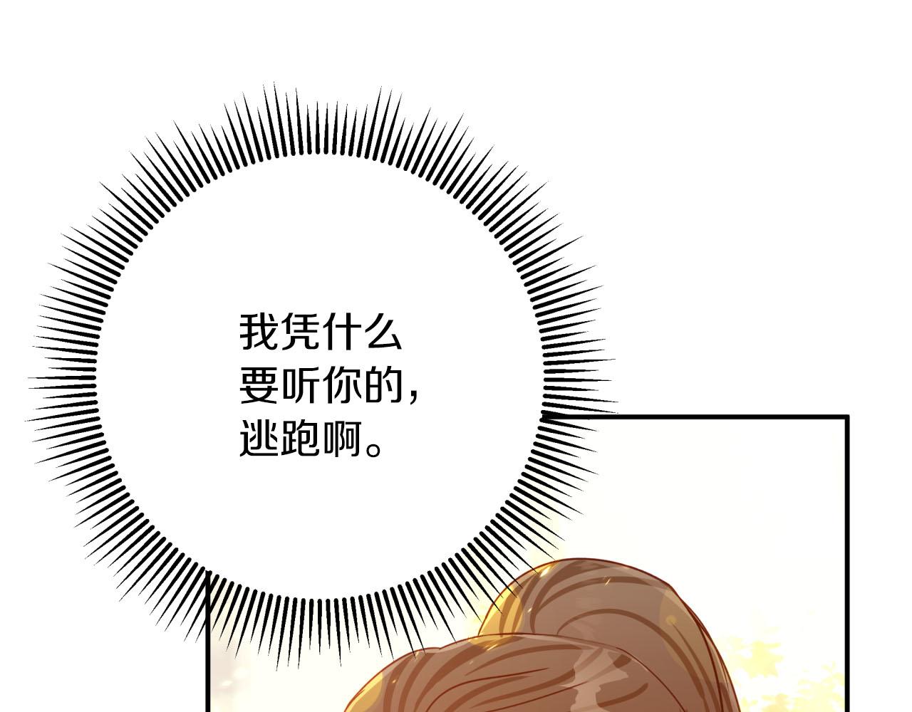 第30话 树精养大的德鲁伊191