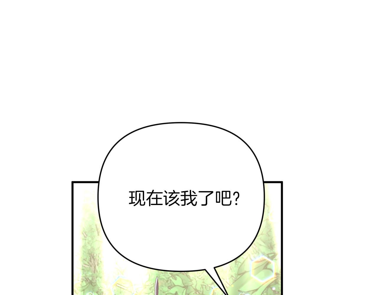 第30话 树精养大的德鲁伊24