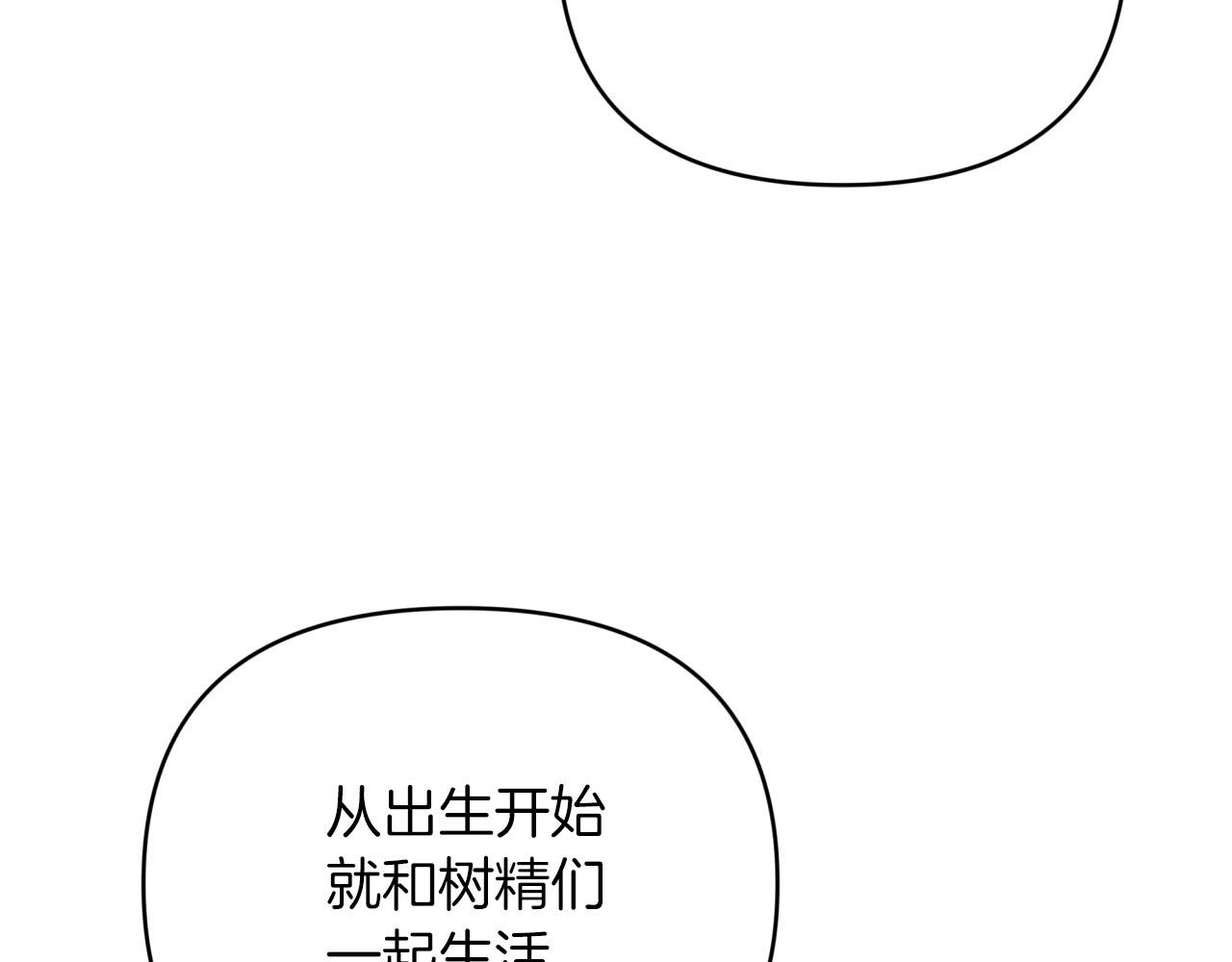 第30话 树精养大的德鲁伊29