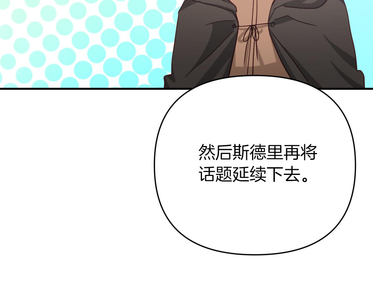 第30话 树精养大的德鲁伊35