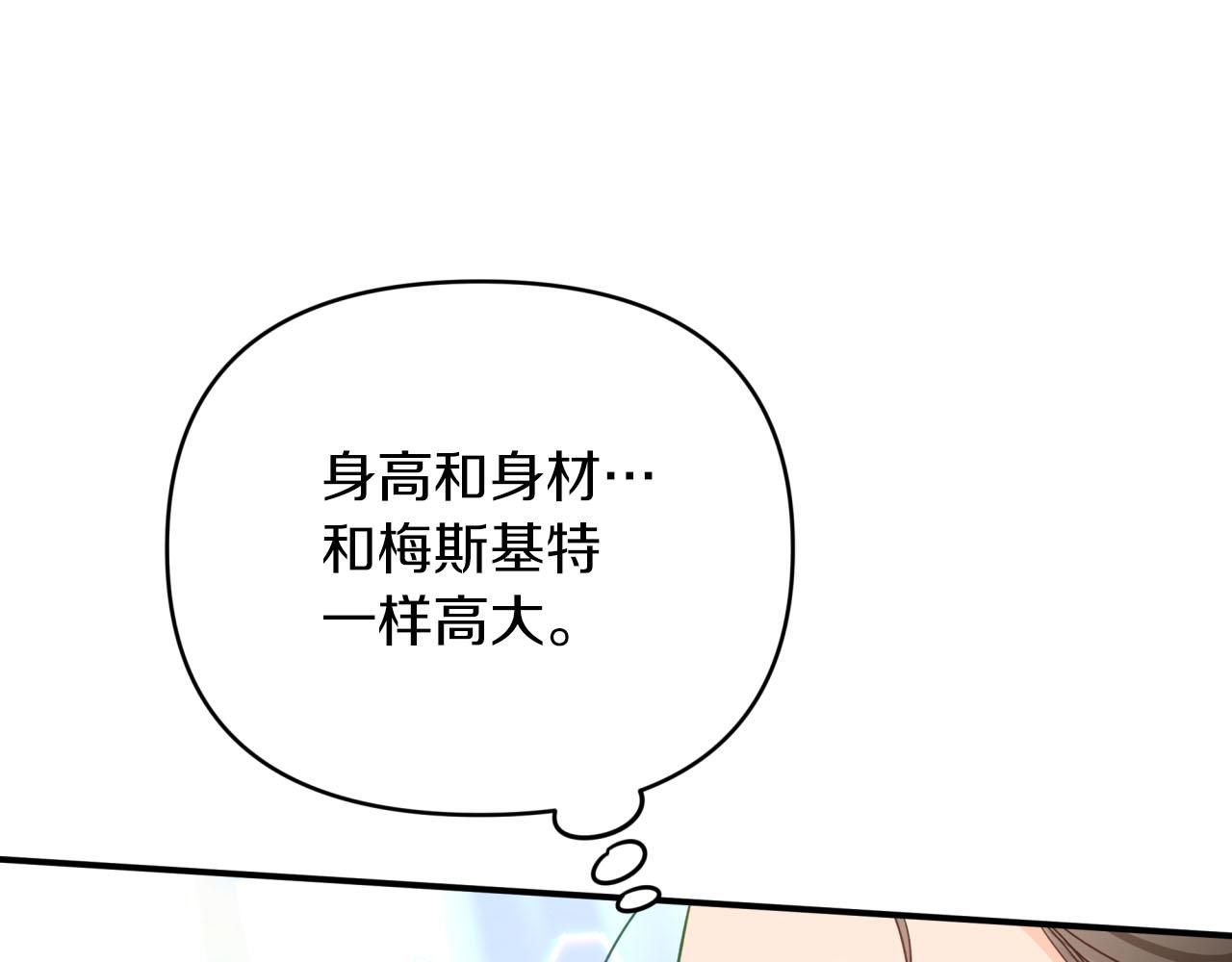 第30话 树精养大的德鲁伊44
