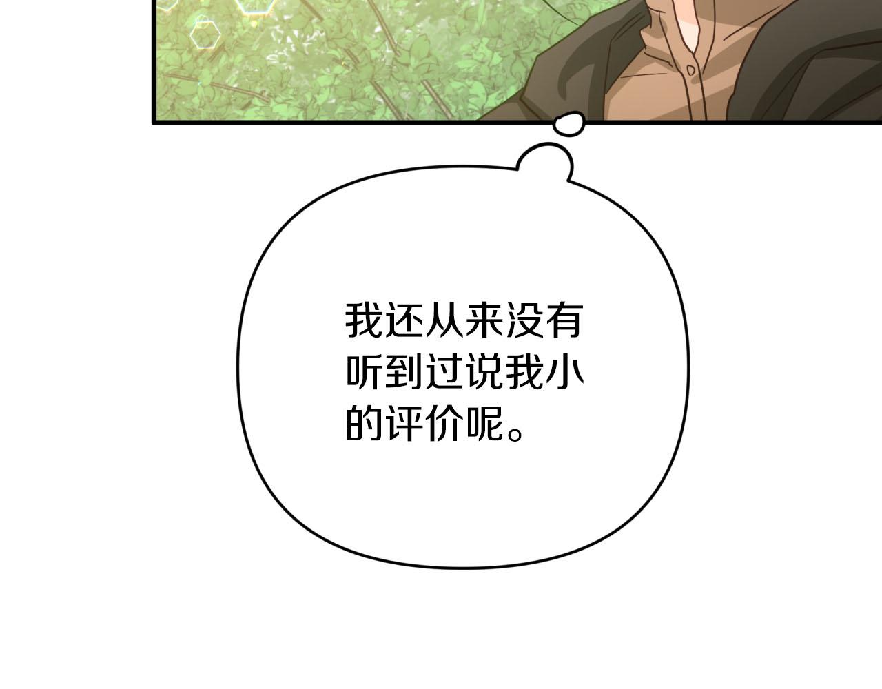 第30话 树精养大的德鲁伊61