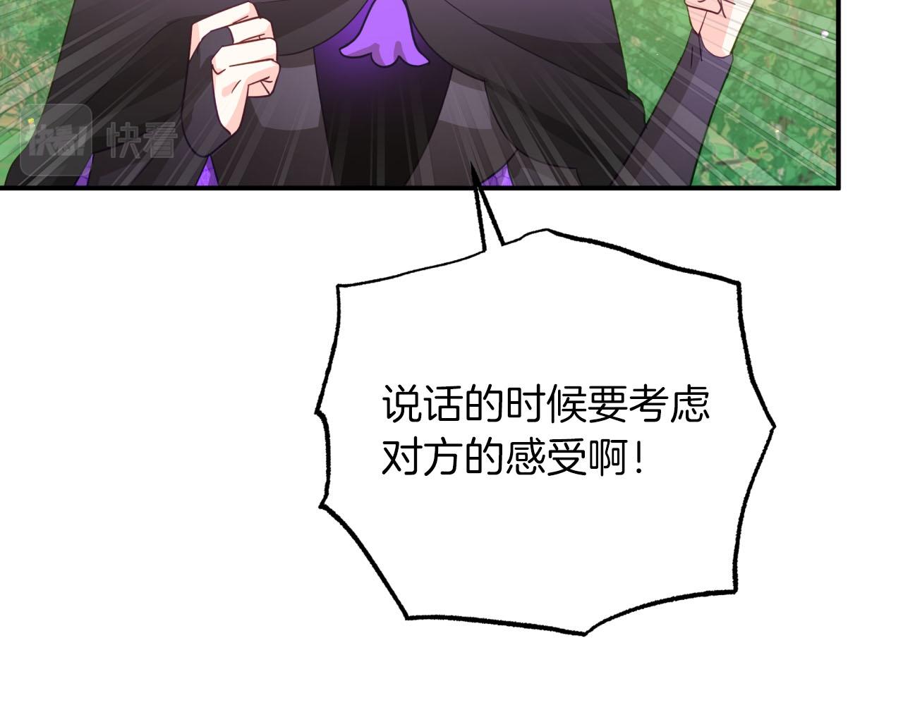 第30话 树精养大的德鲁伊65