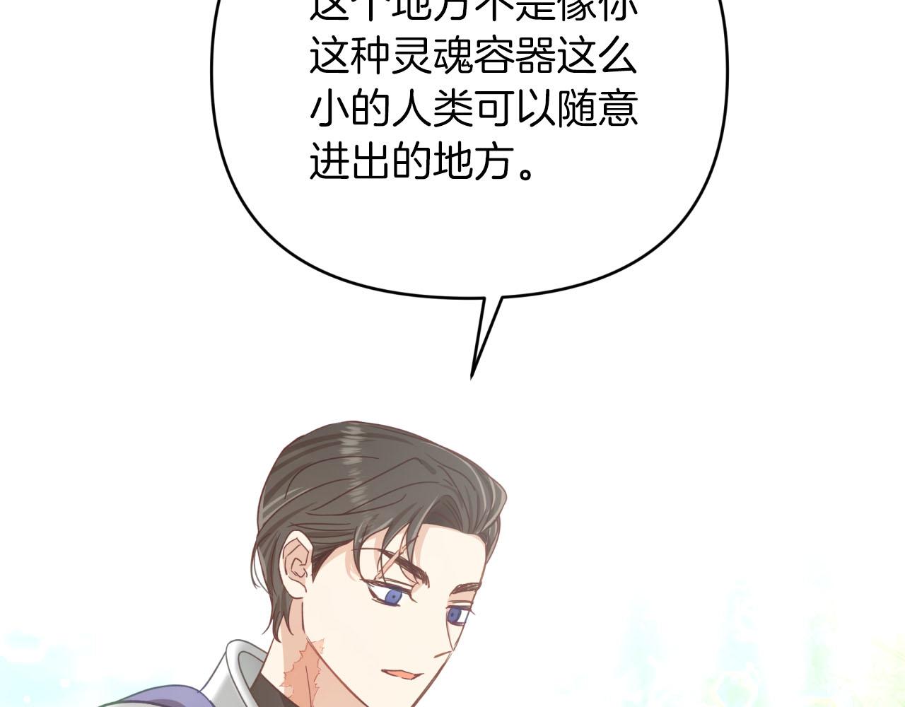 第30话 树精养大的德鲁伊67