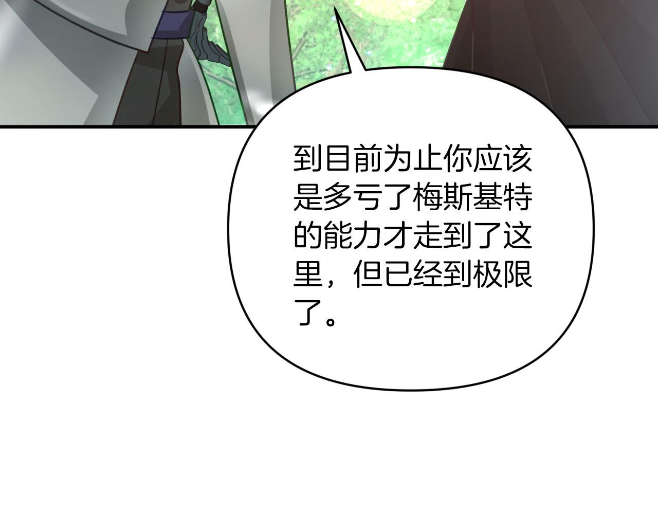 第30话 树精养大的德鲁伊69