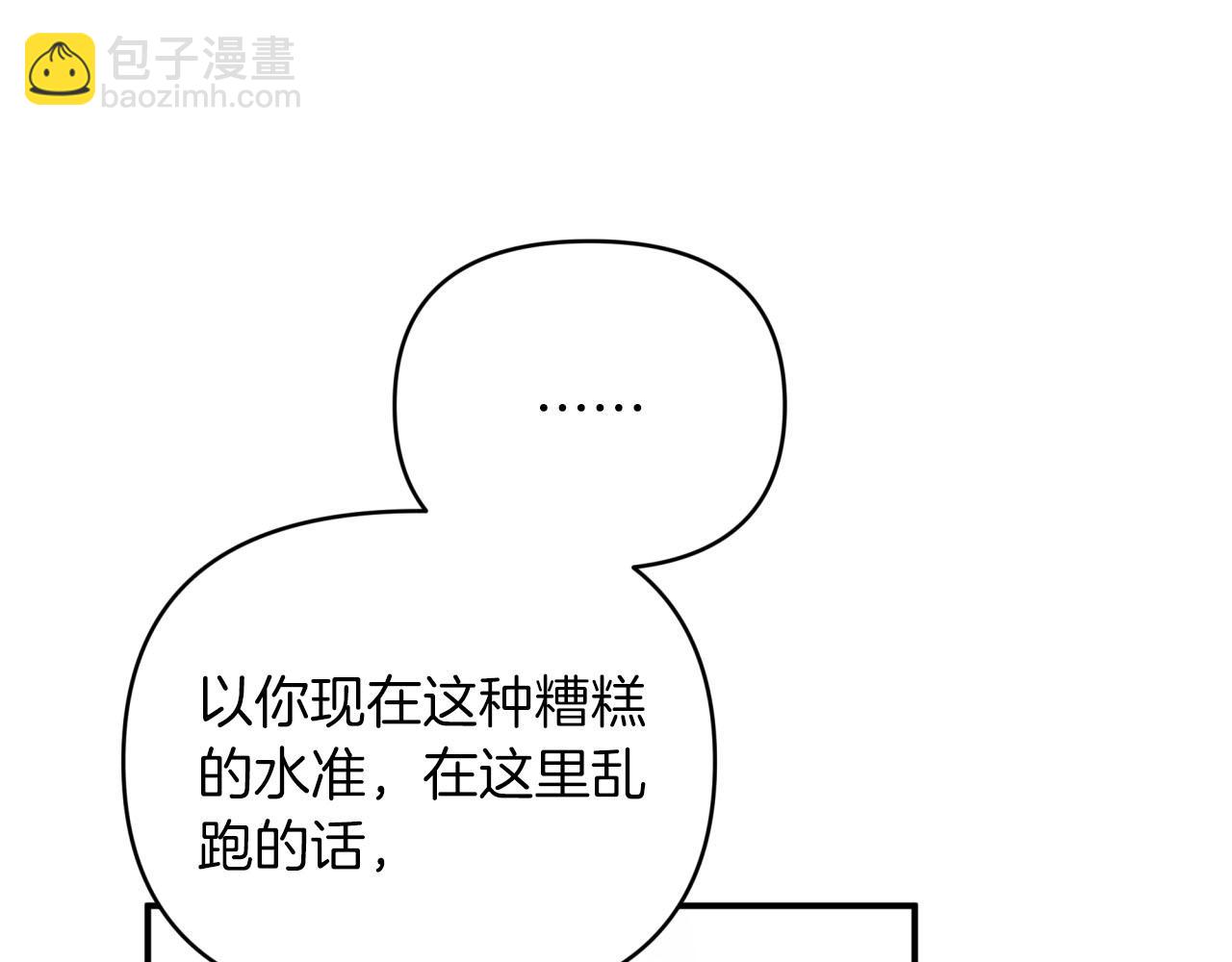第30话 树精养大的德鲁伊76