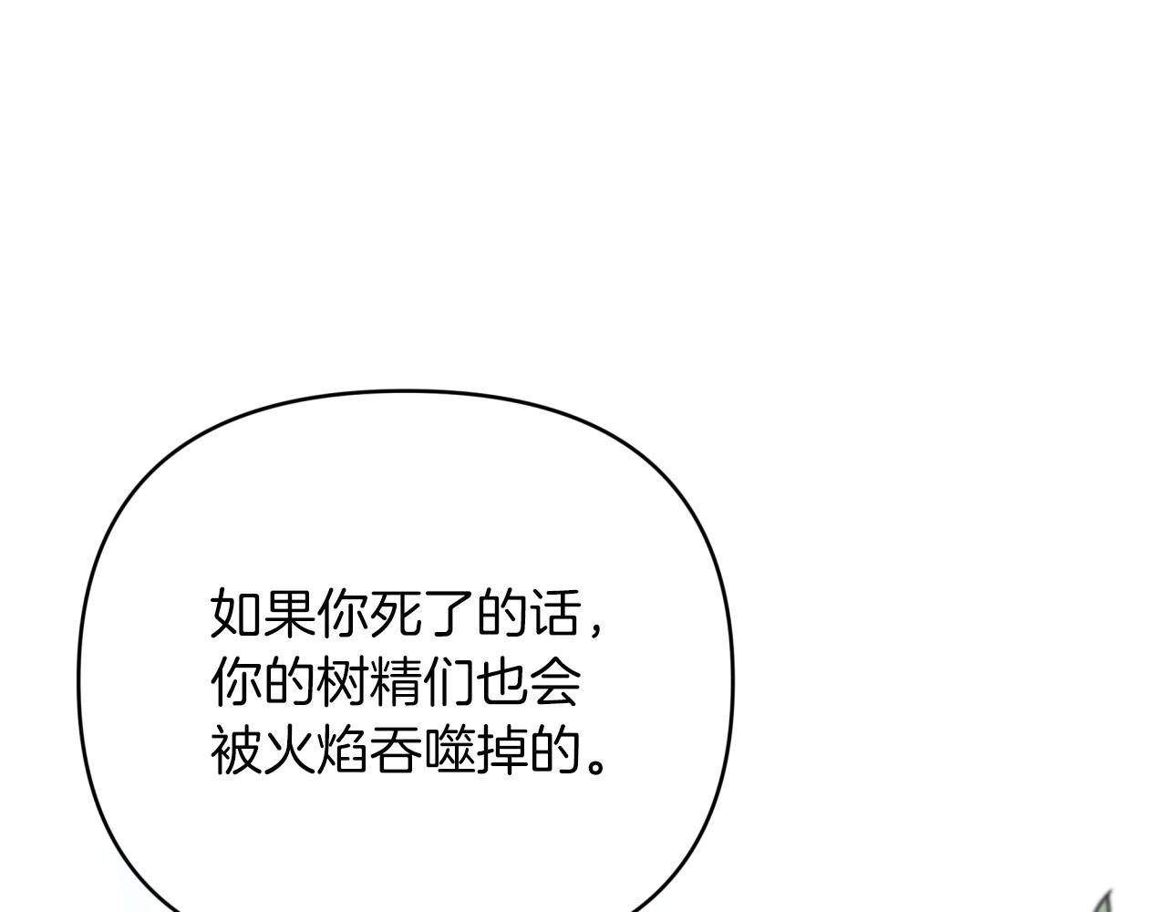 第30话 树精养大的德鲁伊79