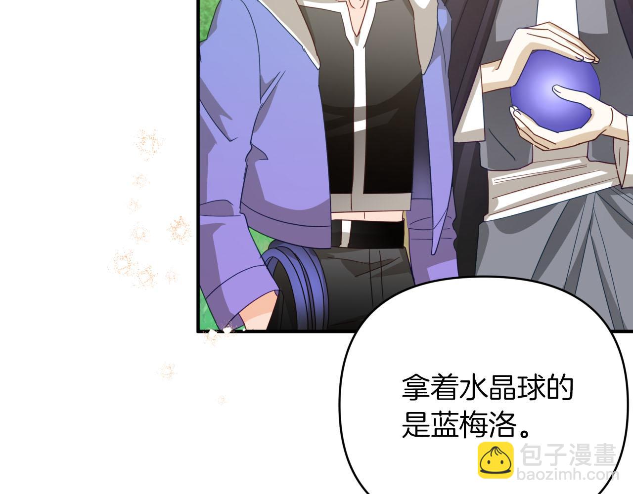 第30话 树精养大的德鲁伊8