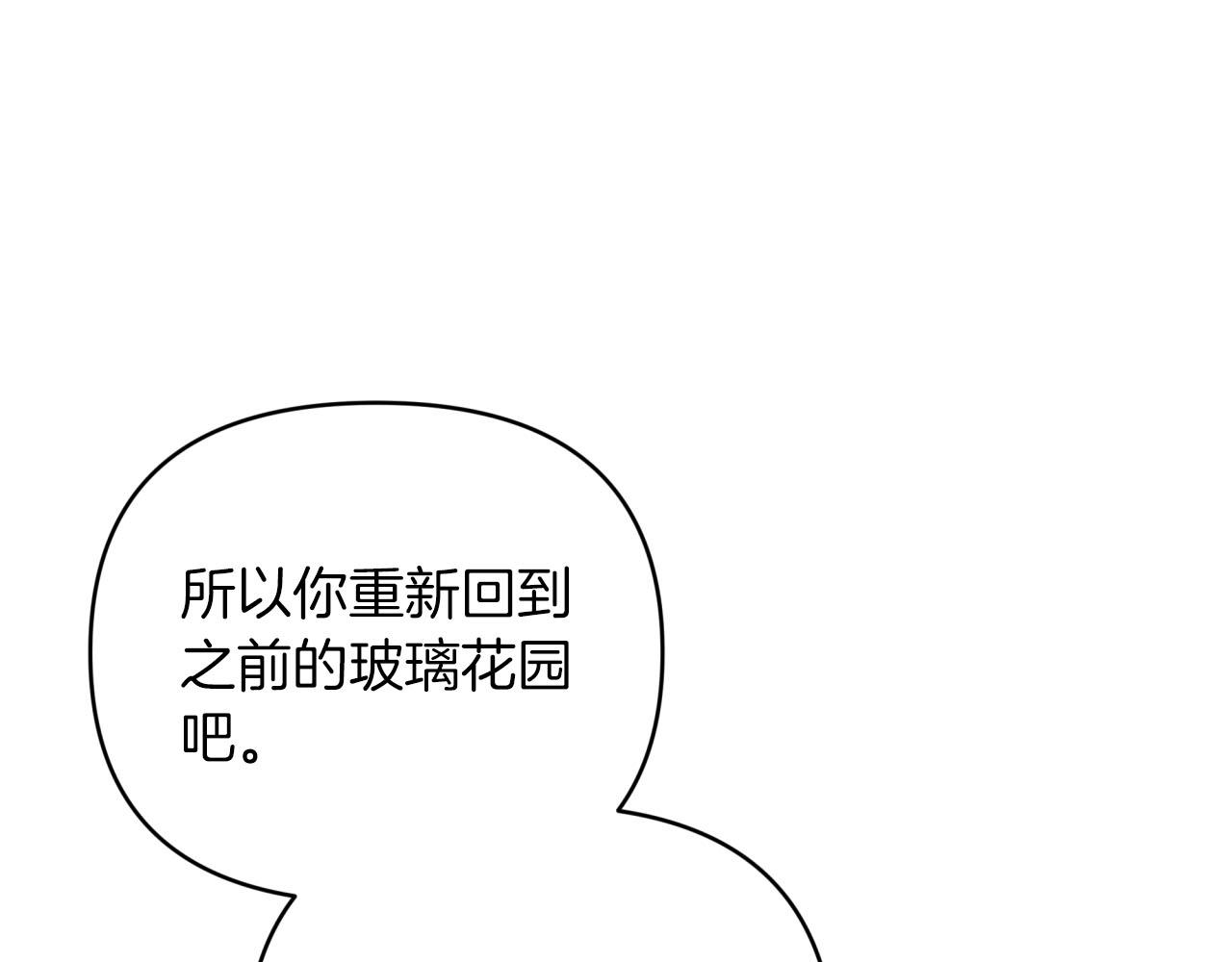 第30话 树精养大的德鲁伊83