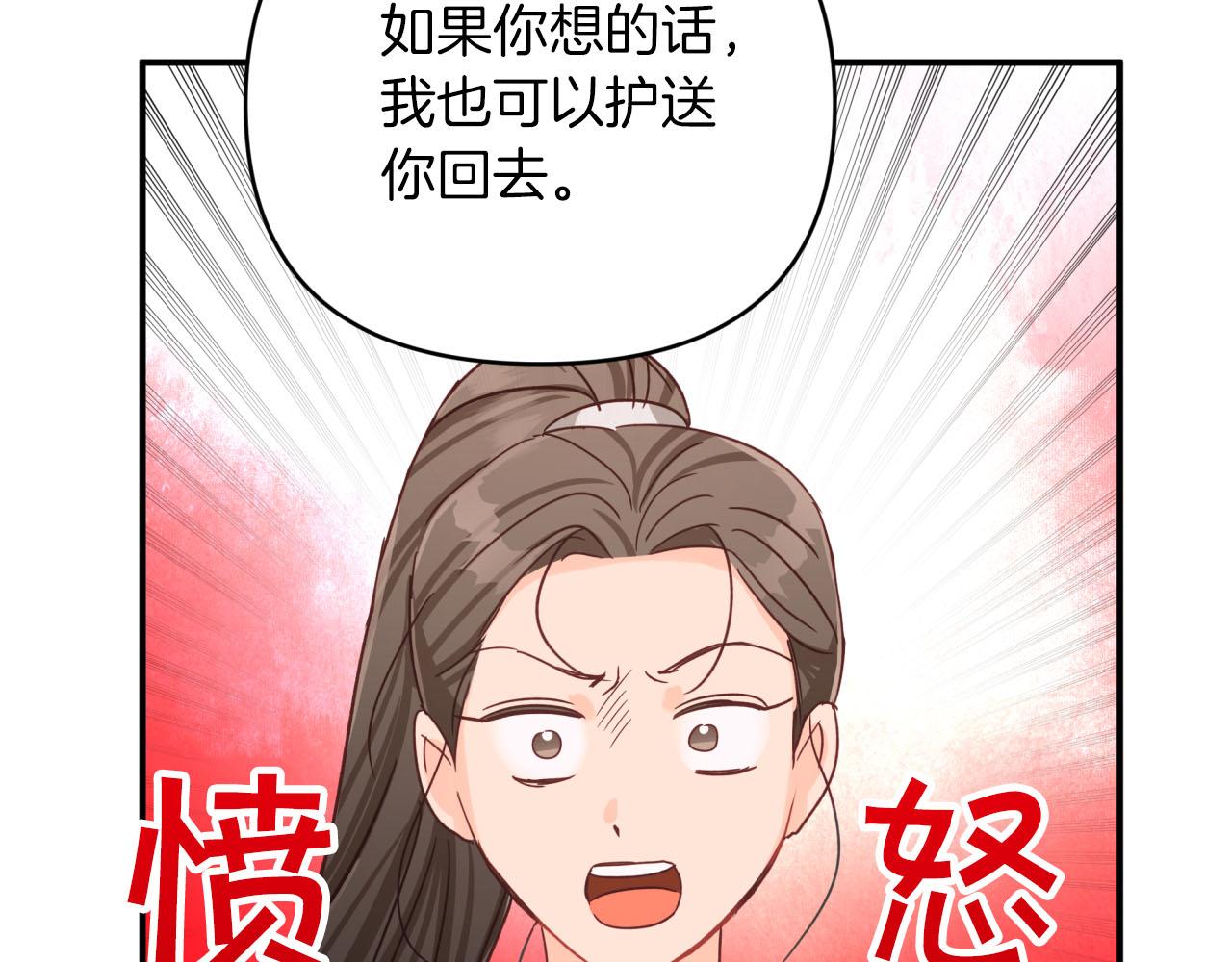 第30话 树精养大的德鲁伊84