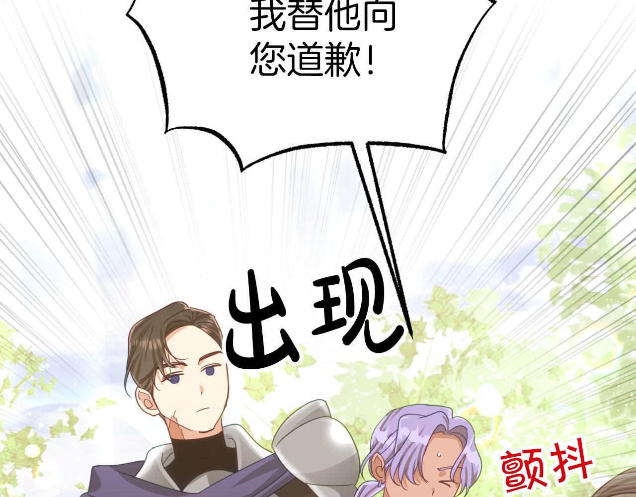 第30话 树精养大的德鲁伊87