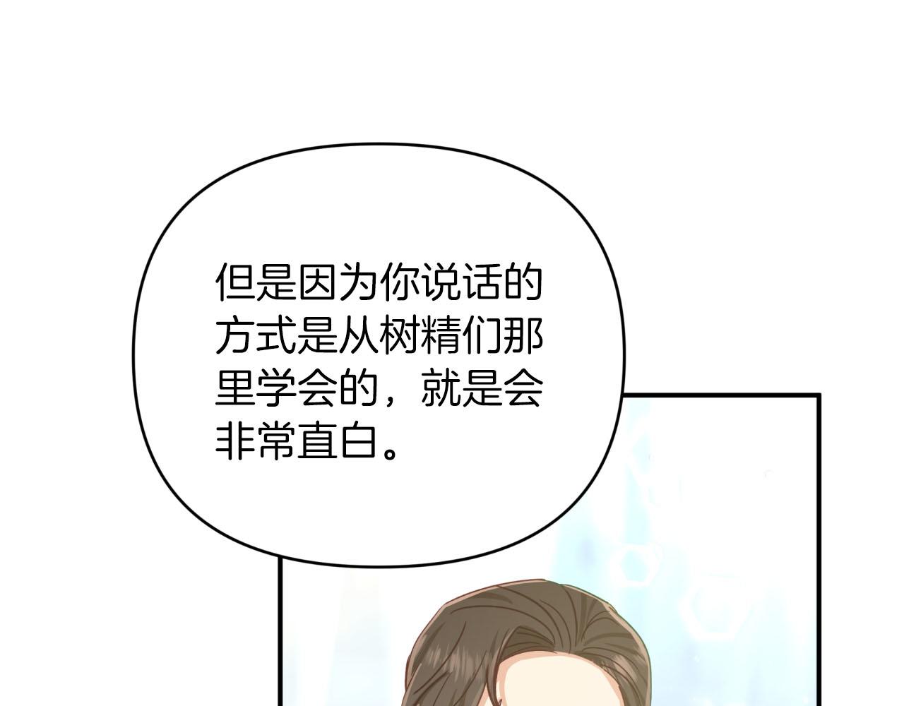第30话 树精养大的德鲁伊93