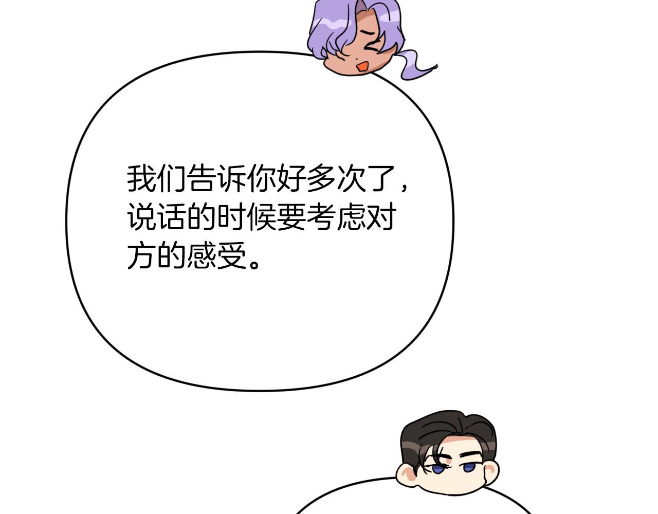 第30话 树精养大的德鲁伊96