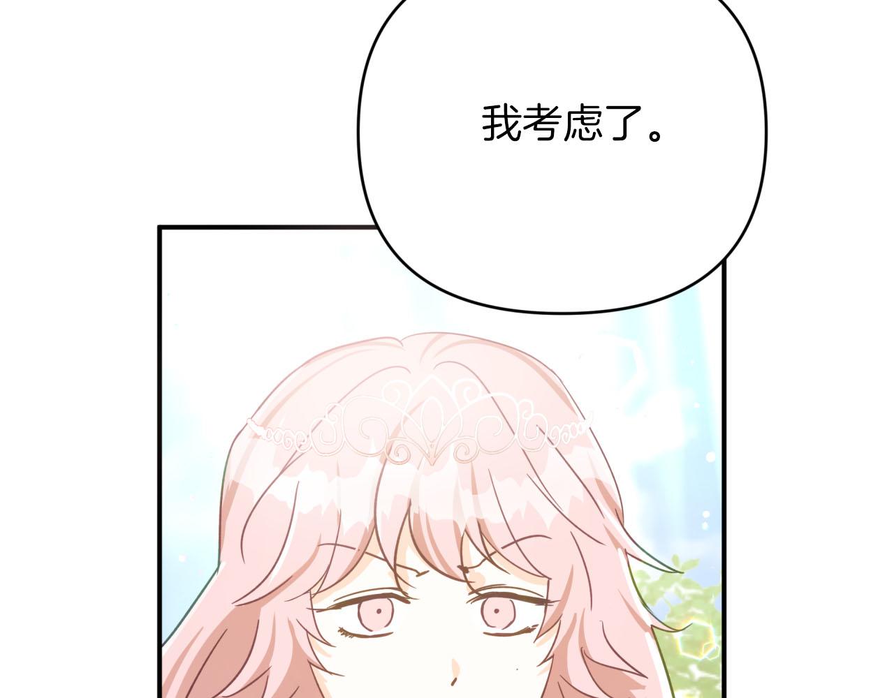第30话 树精养大的德鲁伊97