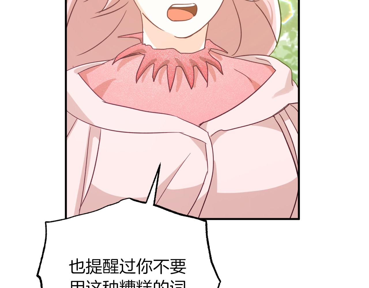 第30话 树精养大的德鲁伊98