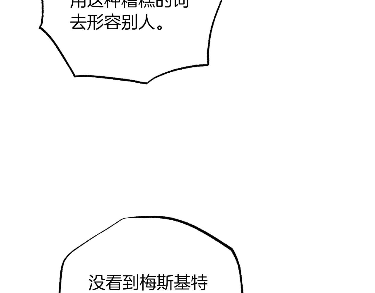 第30话 树精养大的德鲁伊99