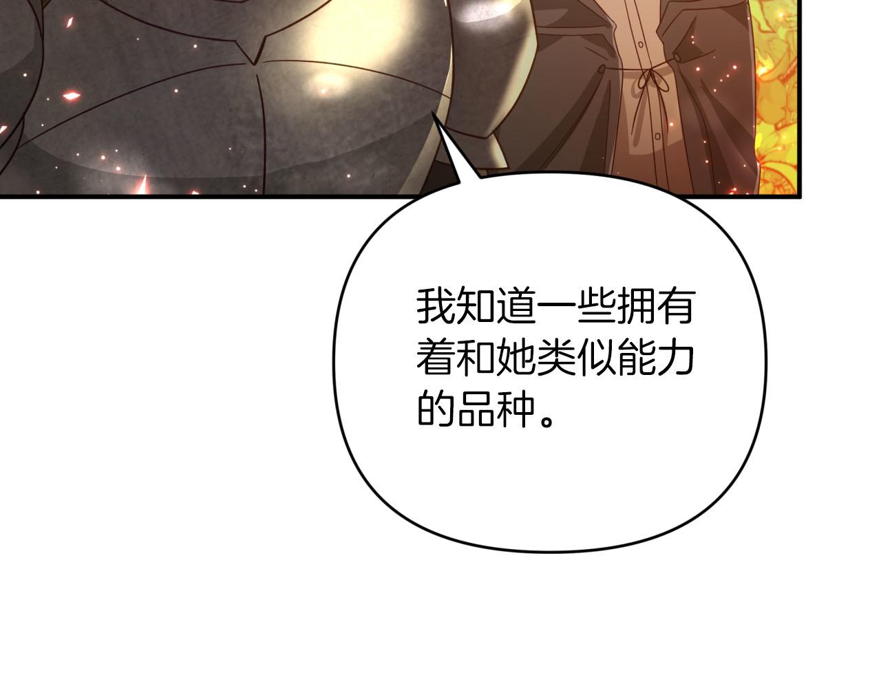 第31话 用手机组队？！118