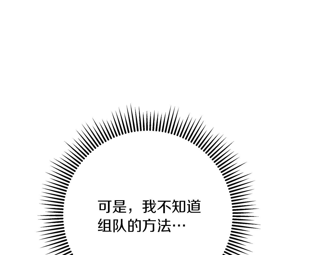 第31话 用手机组队？！126