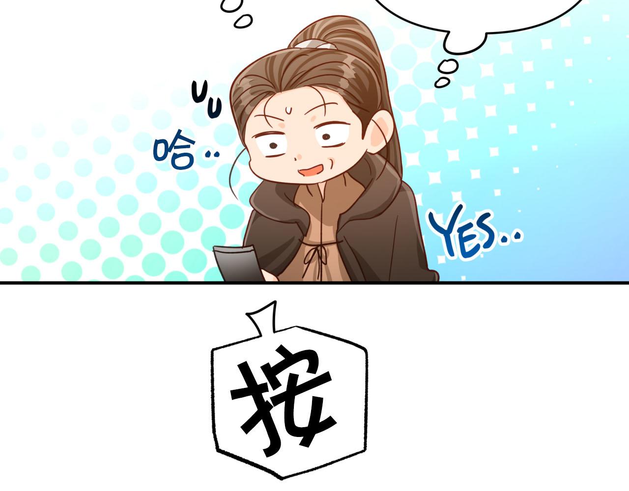 第31话 用手机组队？！144