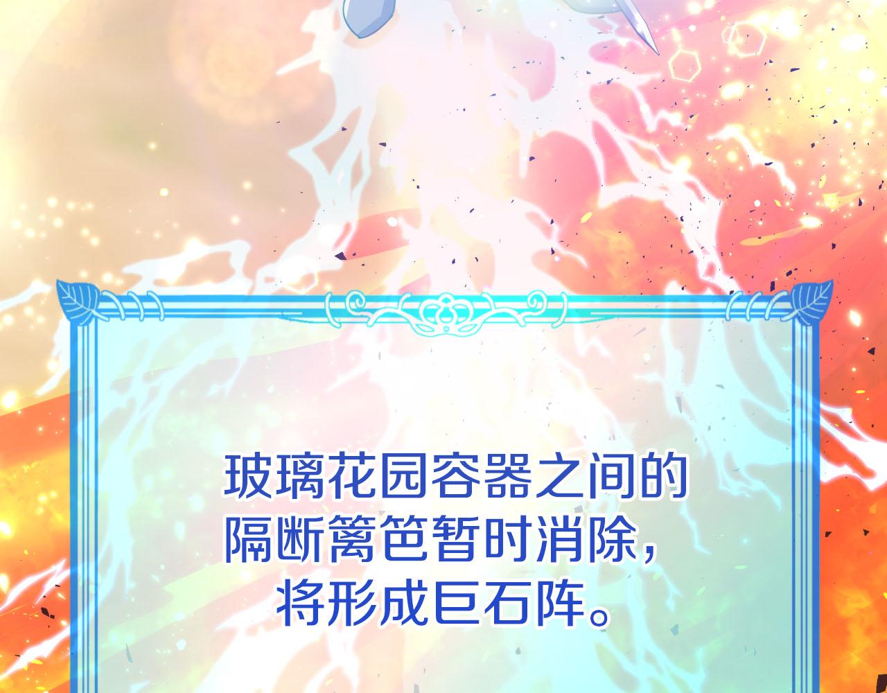 第31话 用手机组队？！151
