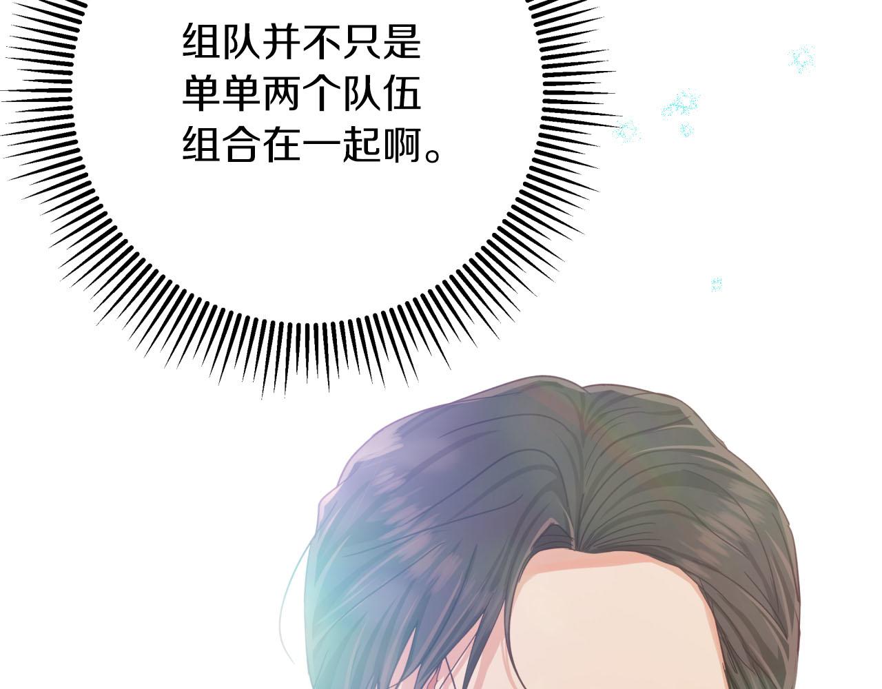 第31话 用手机组队？！164