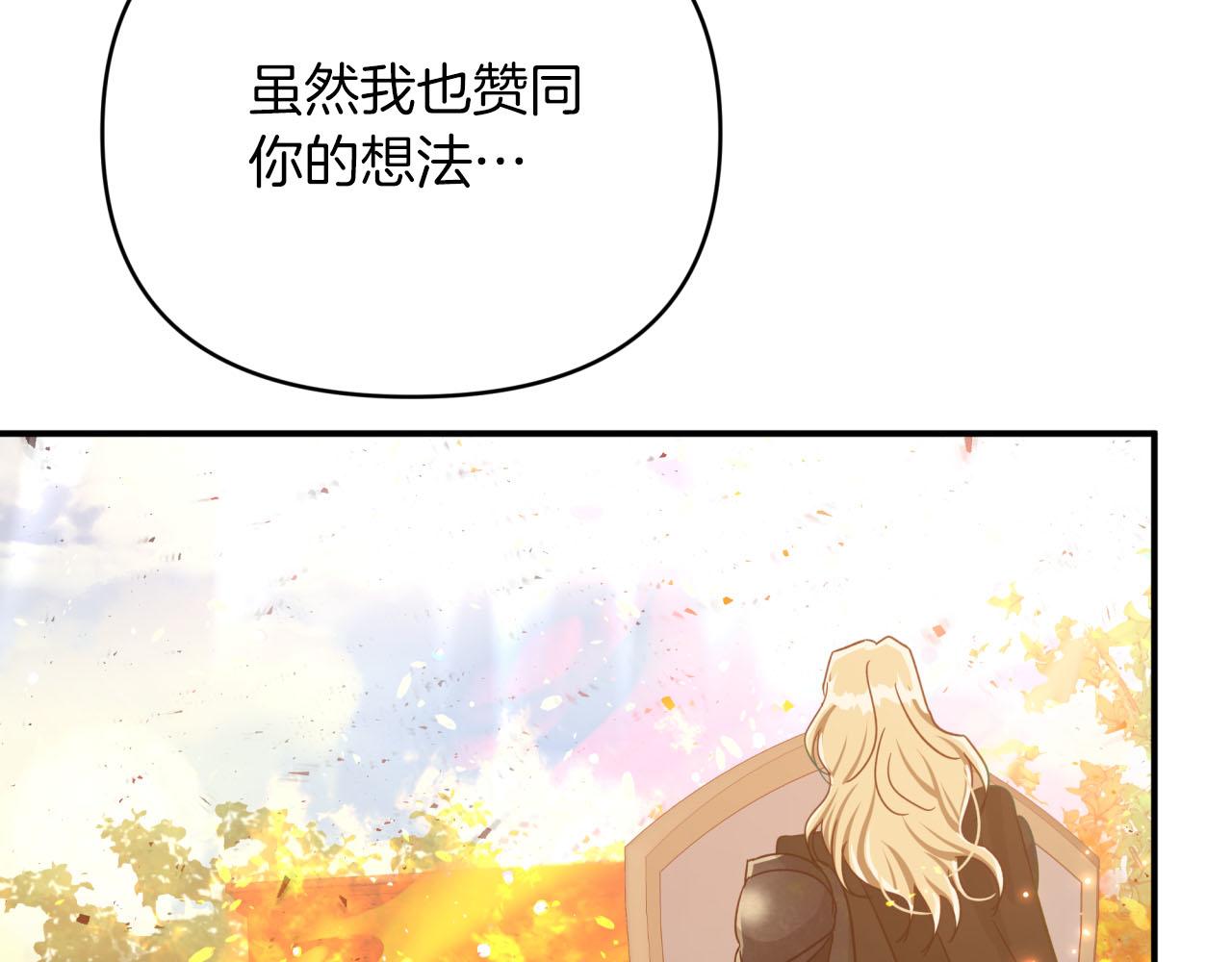 第31话 用手机组队？！172