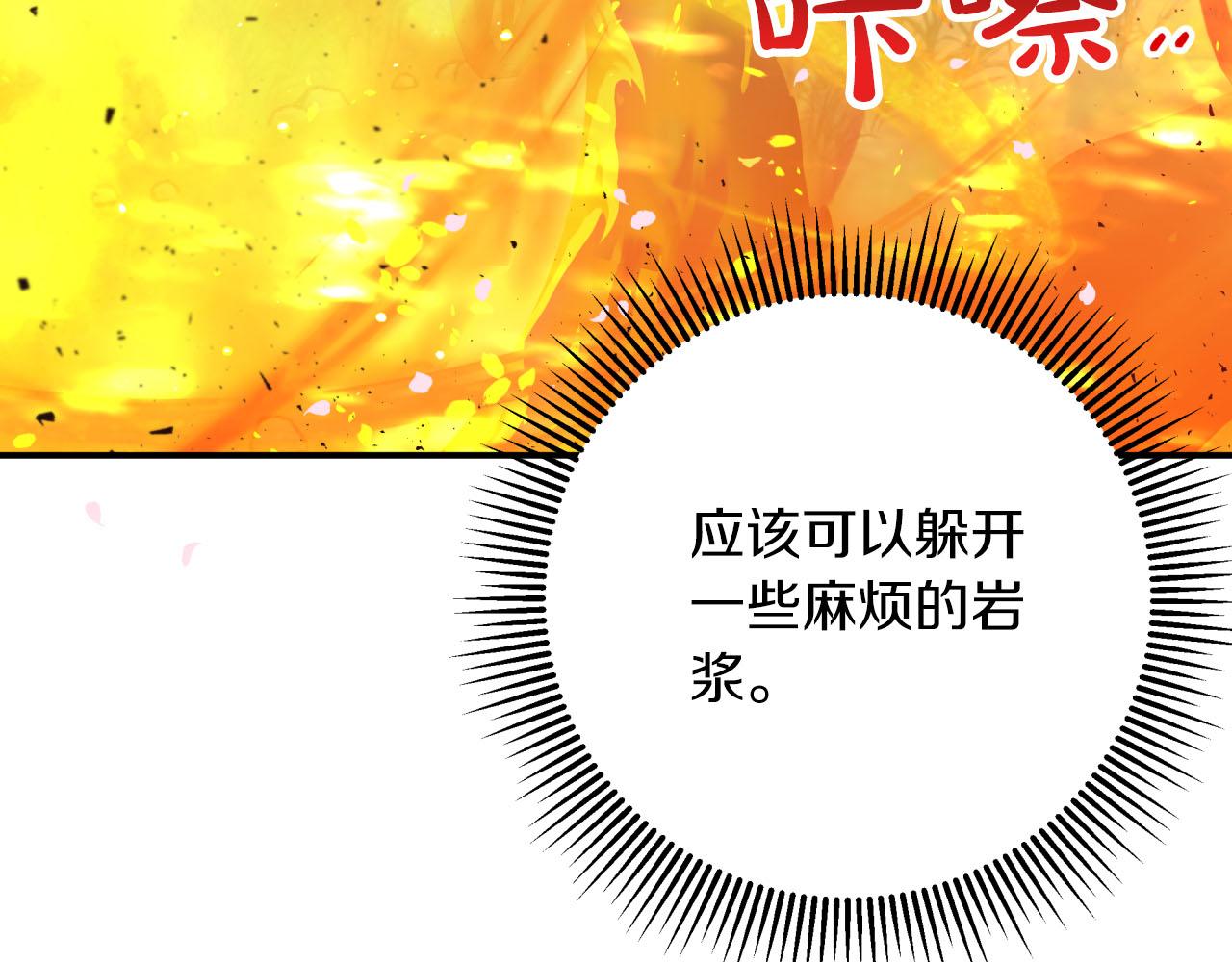 第31话 用手机组队？！204