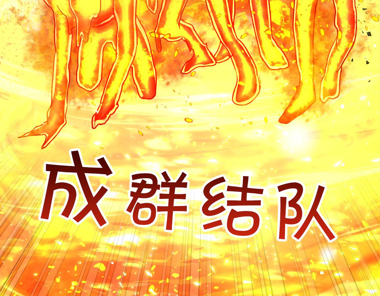 第31话 用手机组队？！220