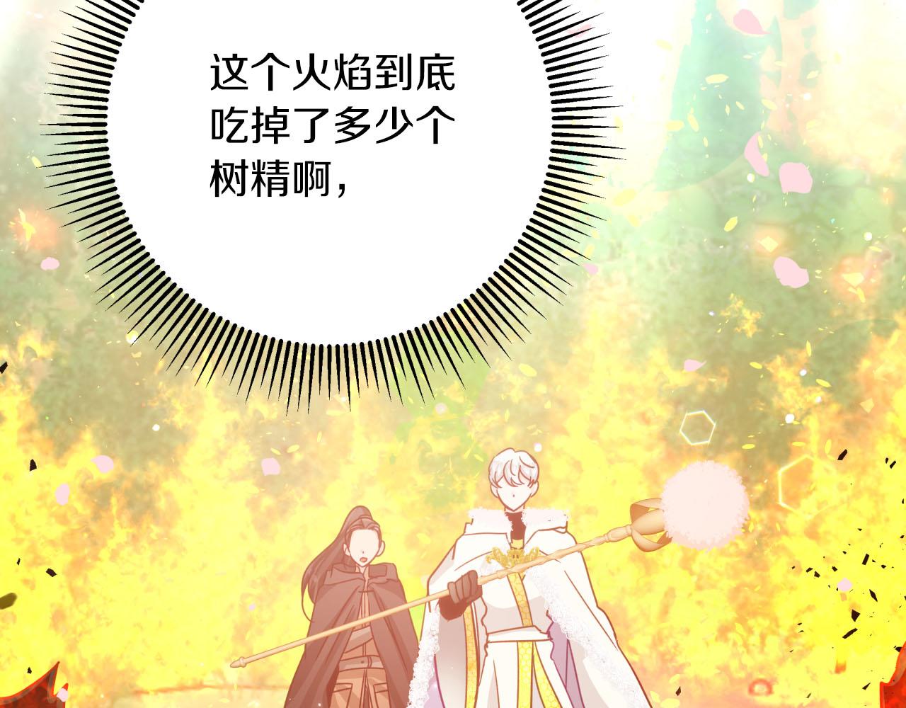第31话 用手机组队？！227