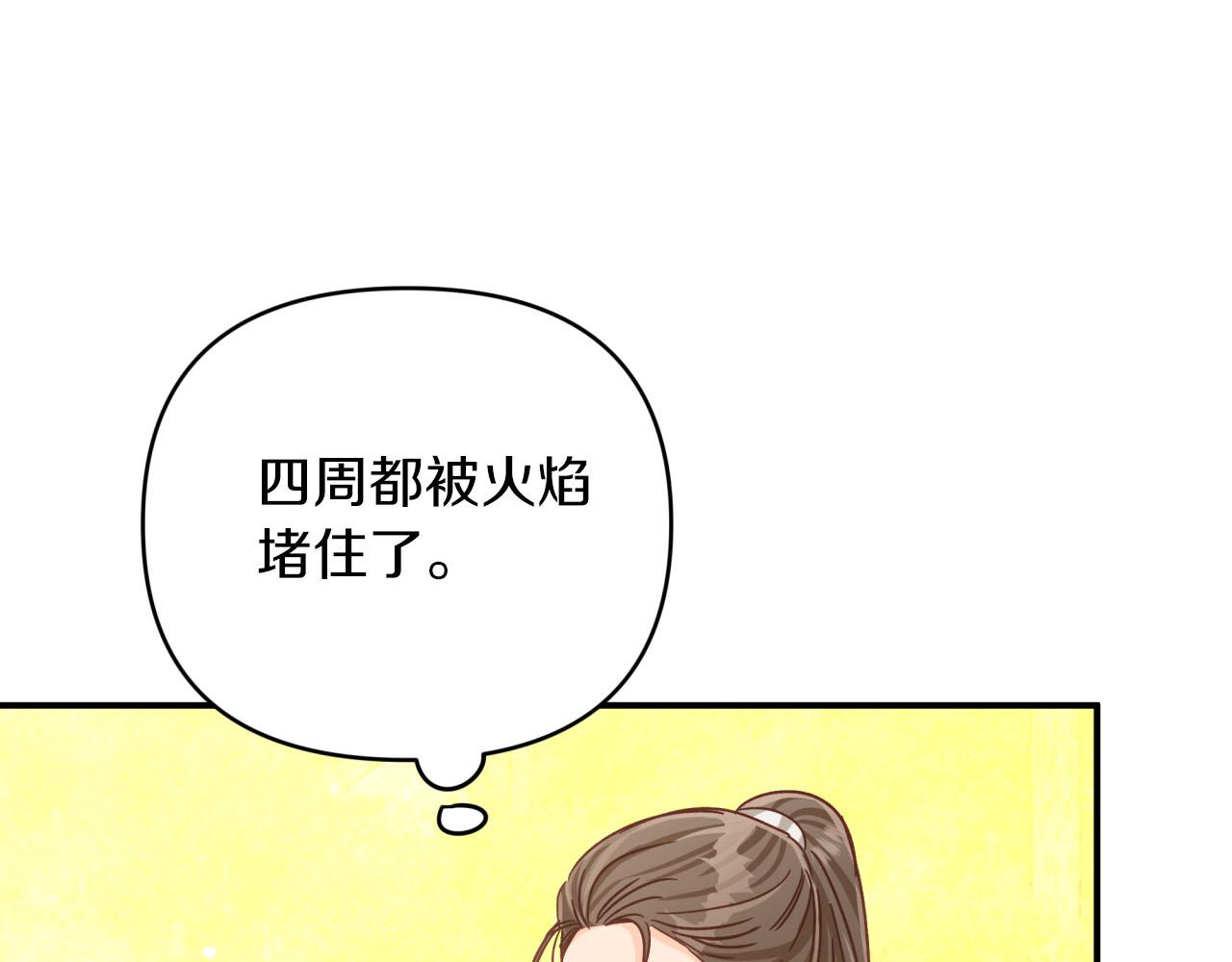 第31话 用手机组队？！23