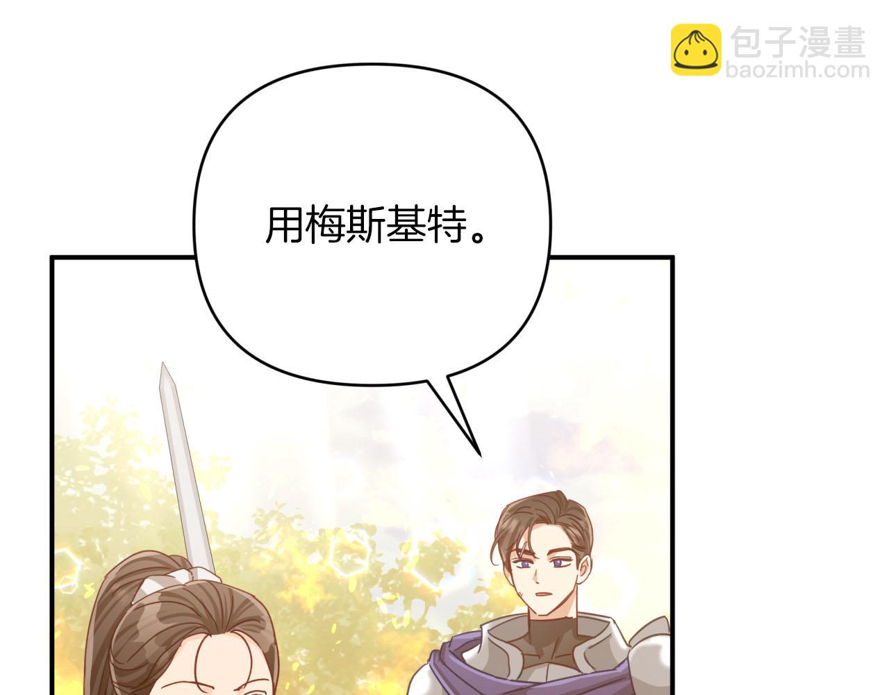 第31话 用手机组队？！26
