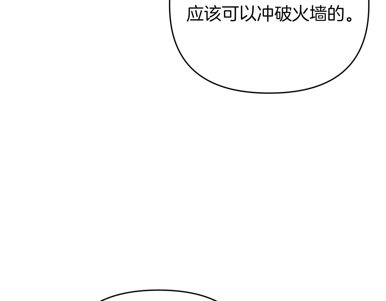 第31话 用手机组队？！28