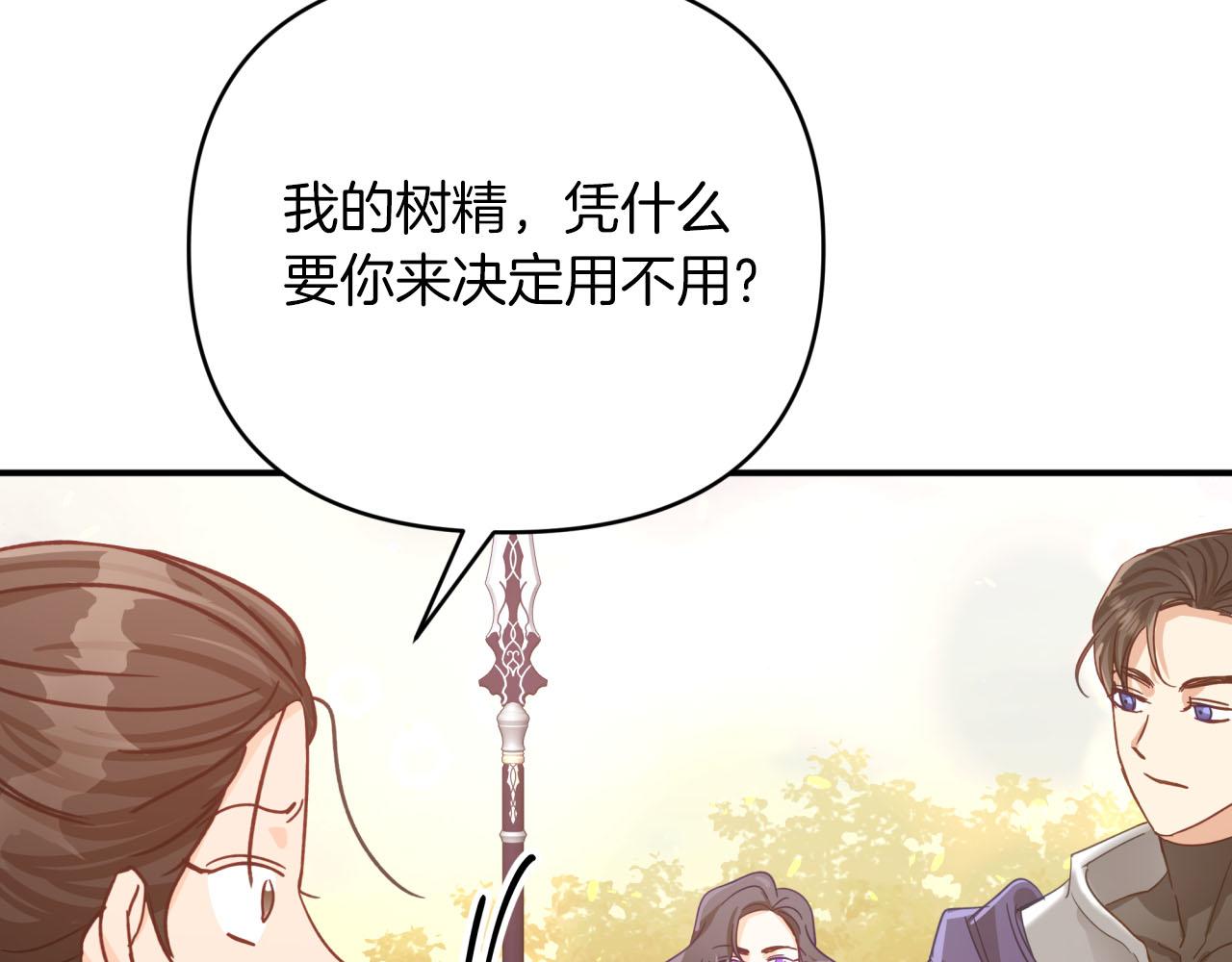第31话 用手机组队？！29