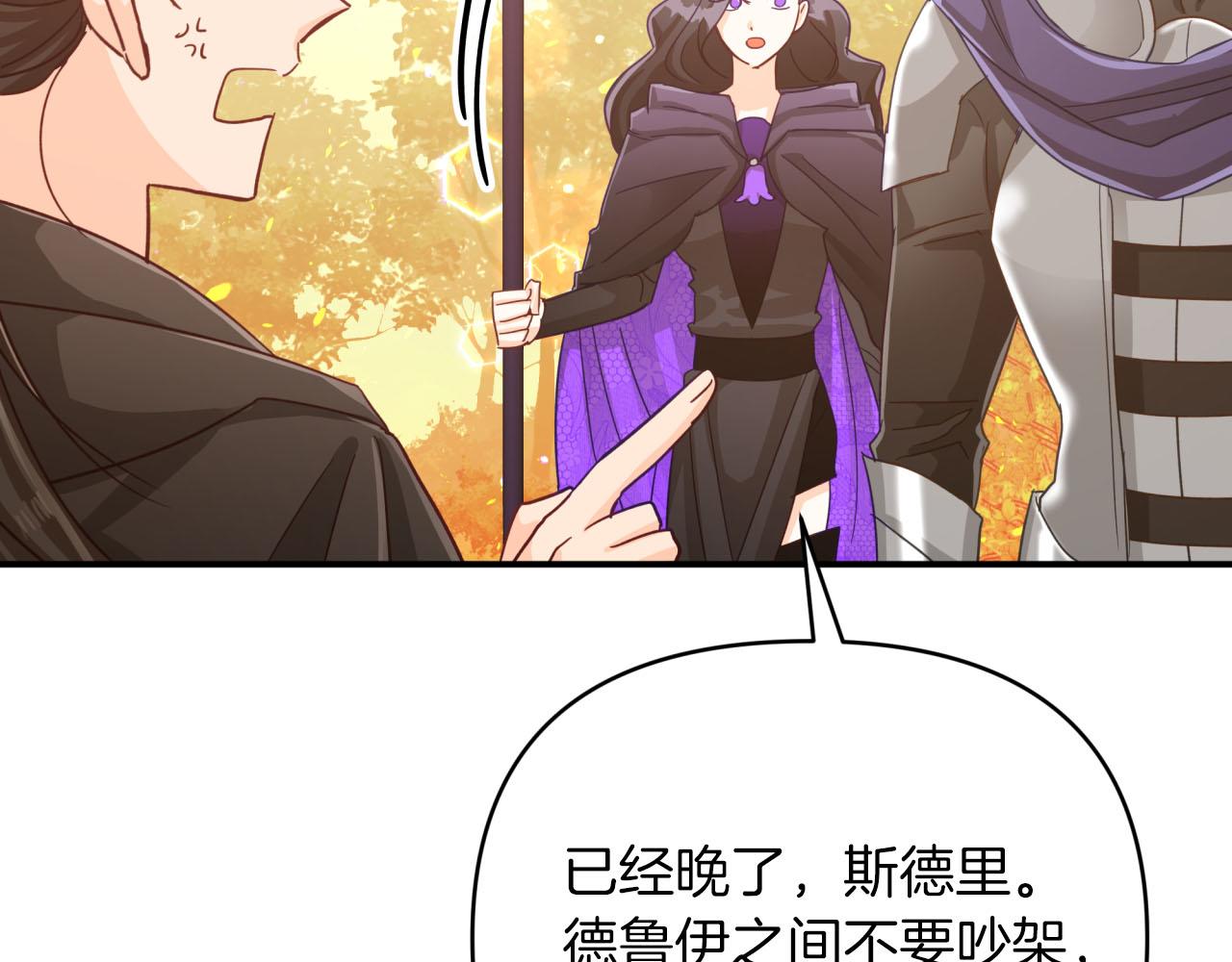 第31话 用手机组队？！30