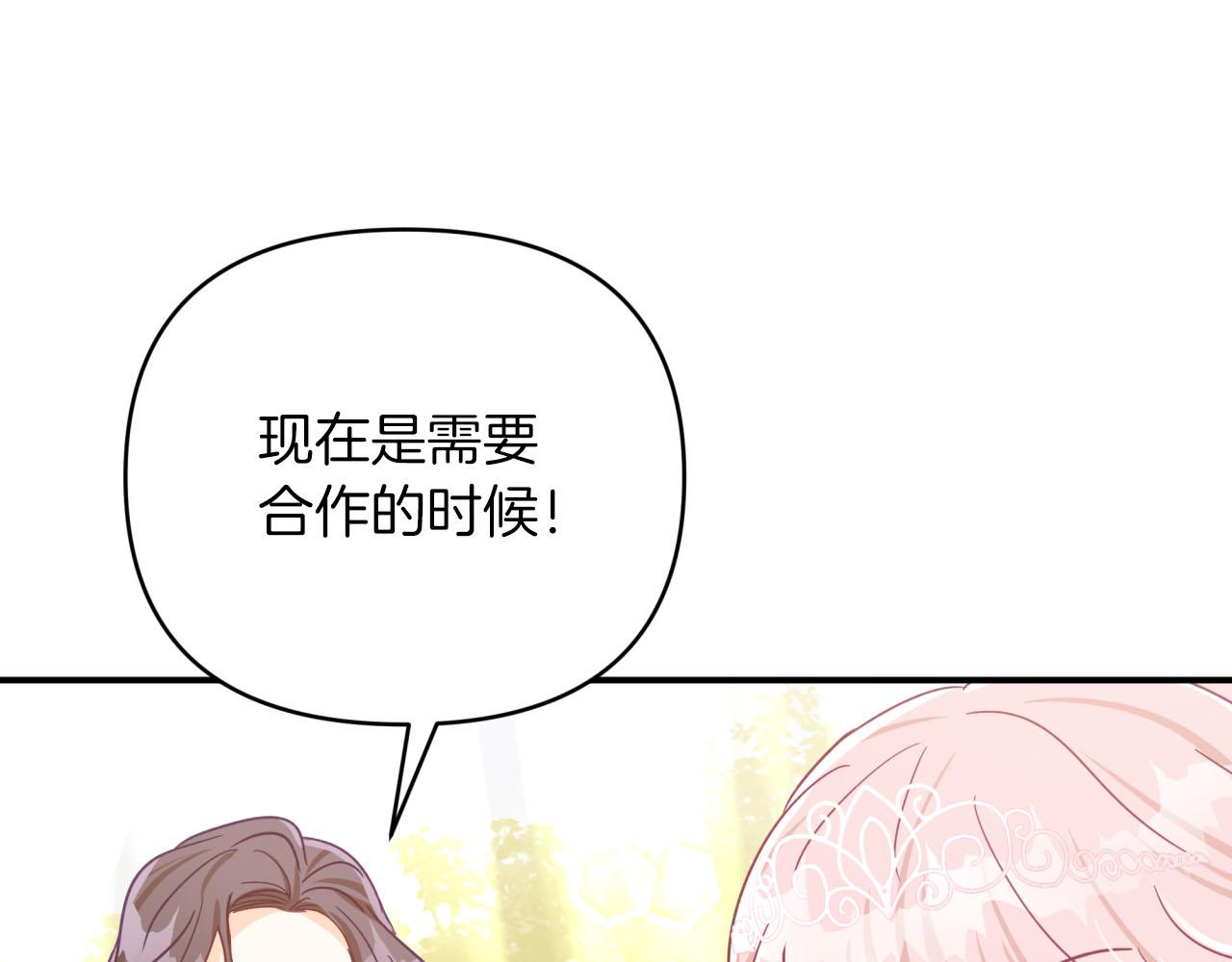 第31话 用手机组队？！32