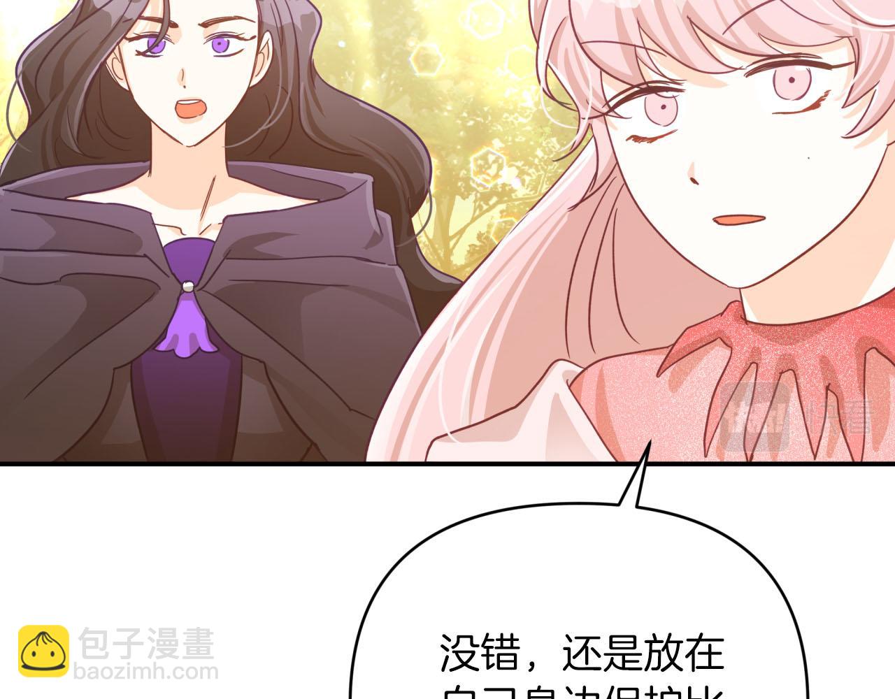 第31话 用手机组队？！33