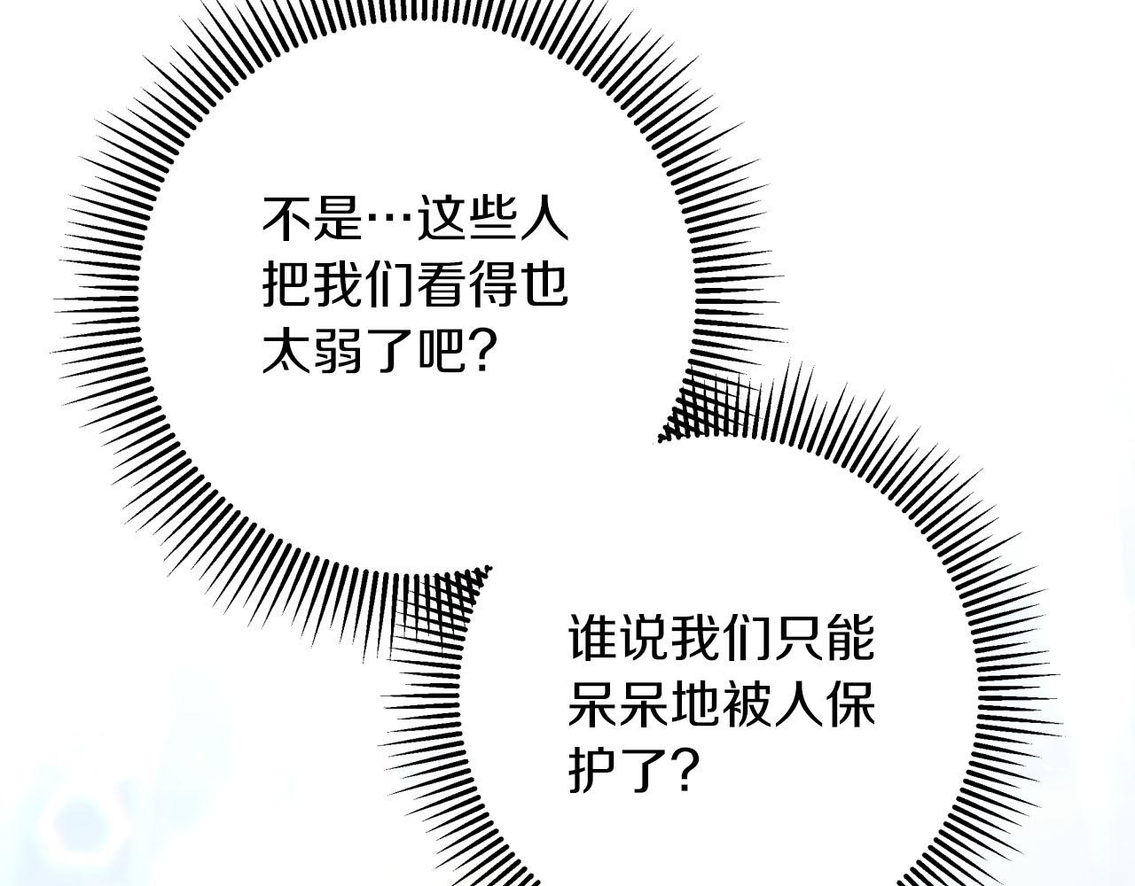 第31话 用手机组队？！35
