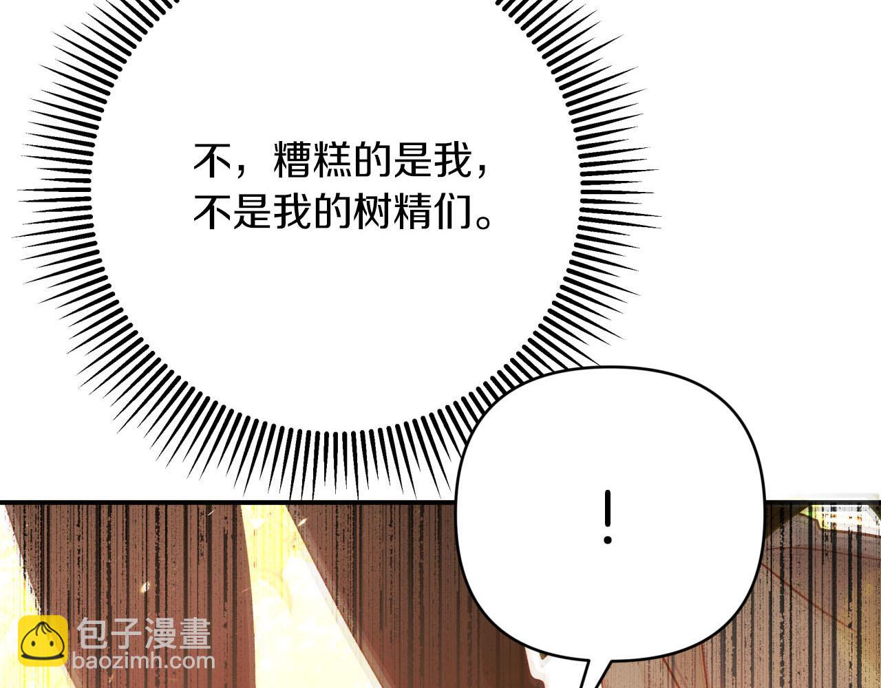 第31话 用手机组队？！4