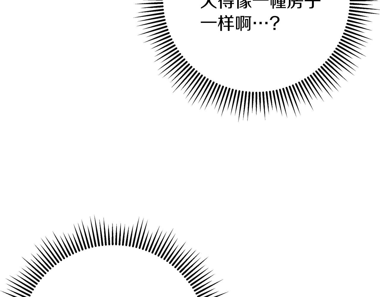 第31话 用手机组队？！65