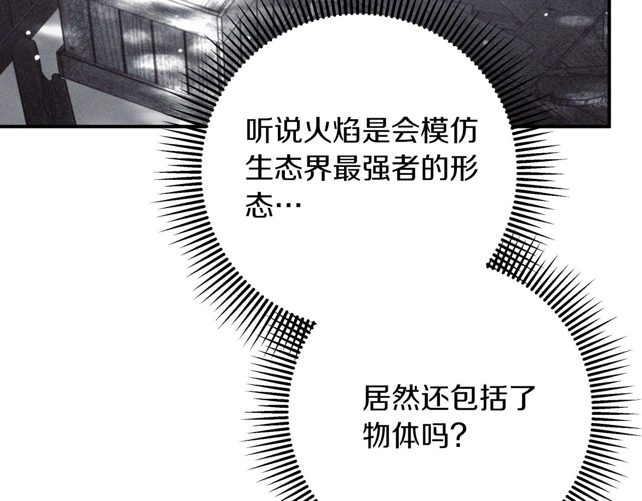 第31话 用手机组队？！67