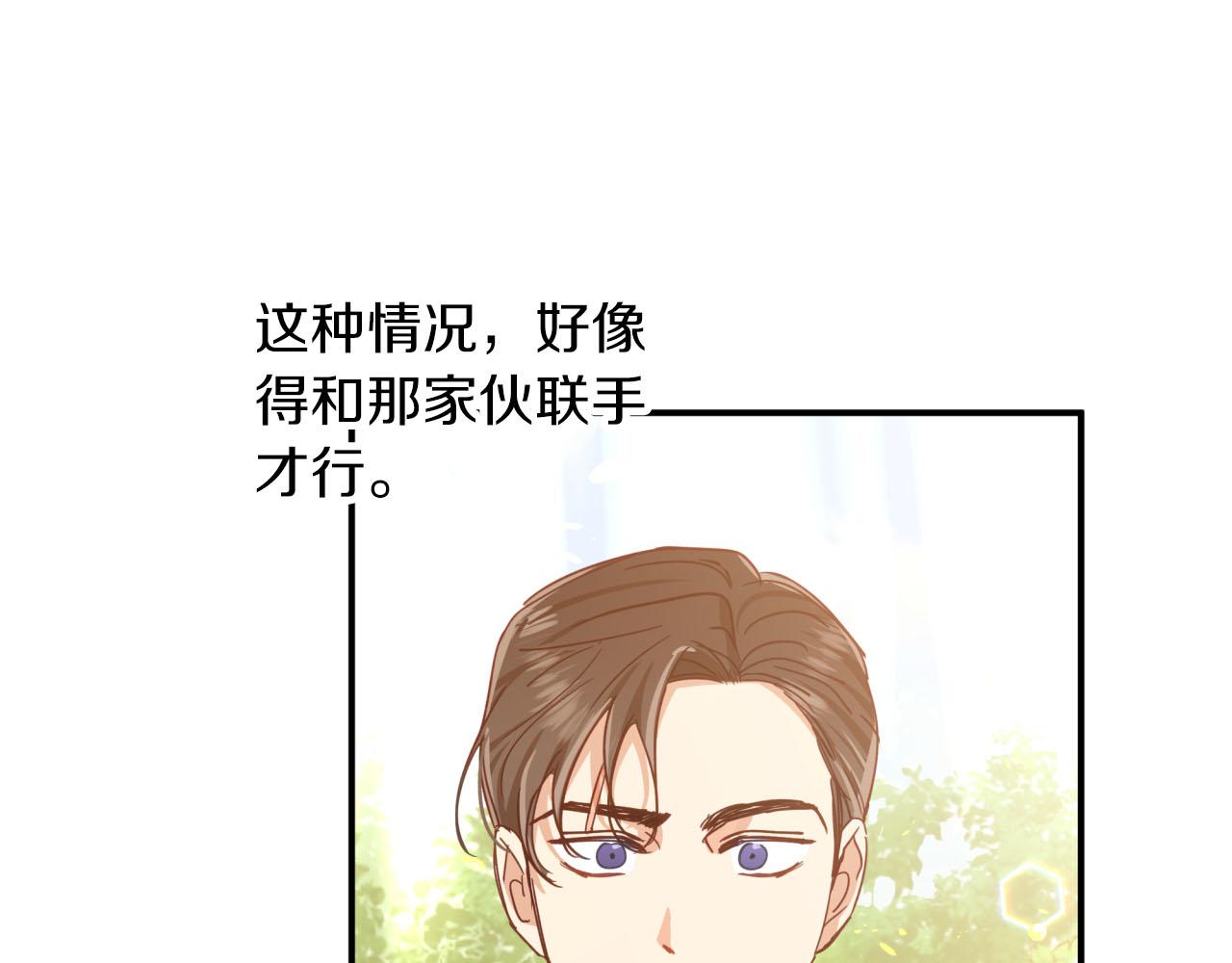 第31话 用手机组队？！72